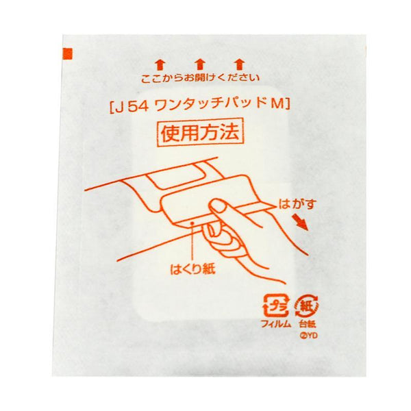 Hypoallergenic Medical Wound Band Aid